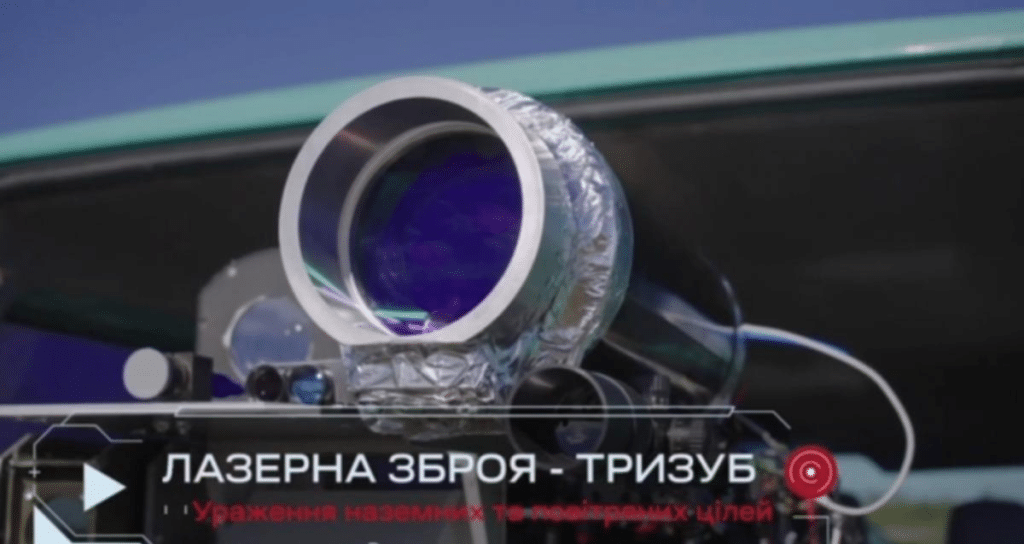 Image of Ukrainian laser weapon